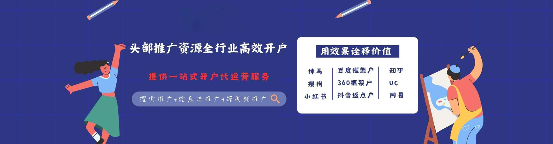 江城百度竞价广告